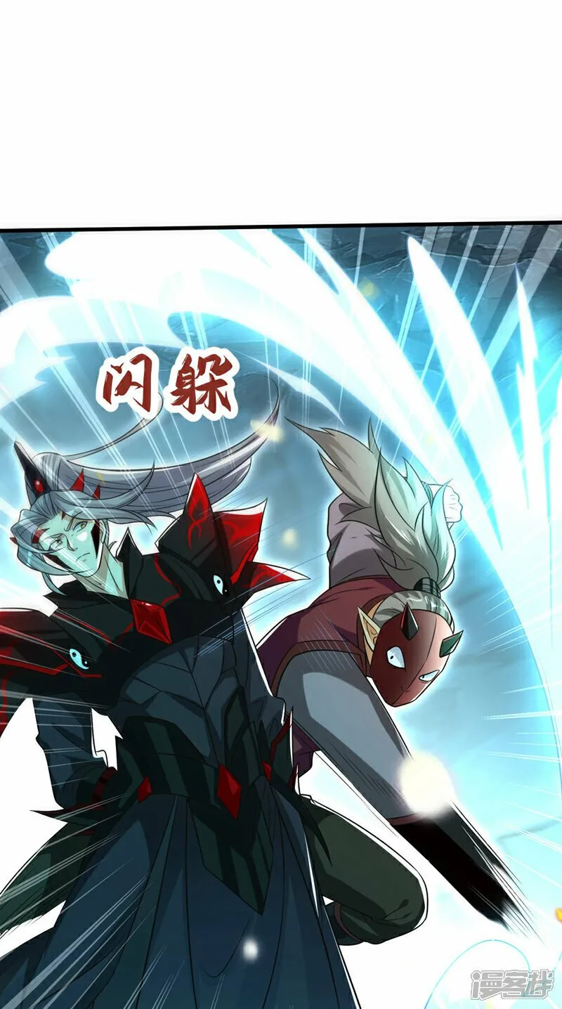 第97话 本座迟早踏平两界！ 第9页