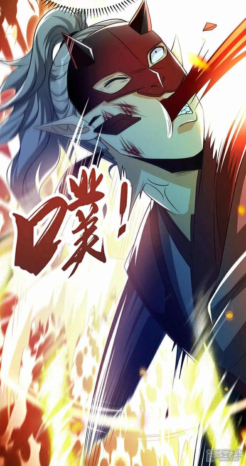 第97话 本座迟早踏平两界！ 第11页
