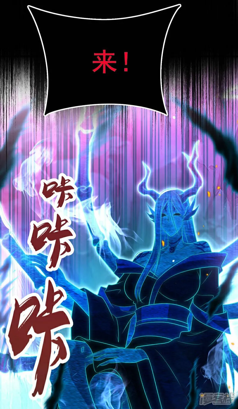 第97话 本座迟早踏平两界！ 第15页