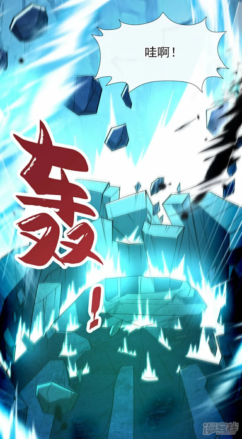 第97话 本座迟早踏平两界！ 第18页