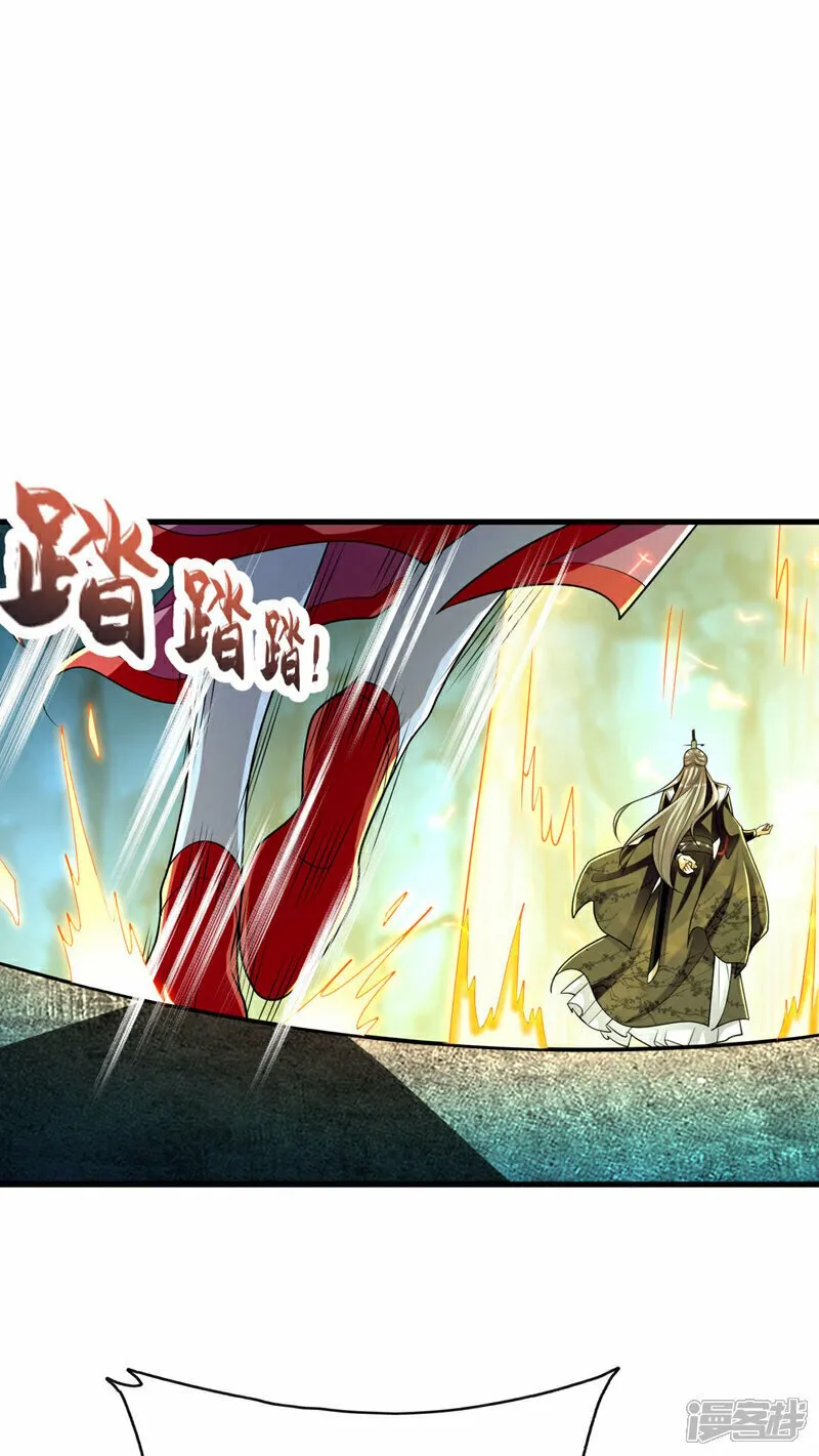 第97话 本座迟早踏平两界！ 第29页