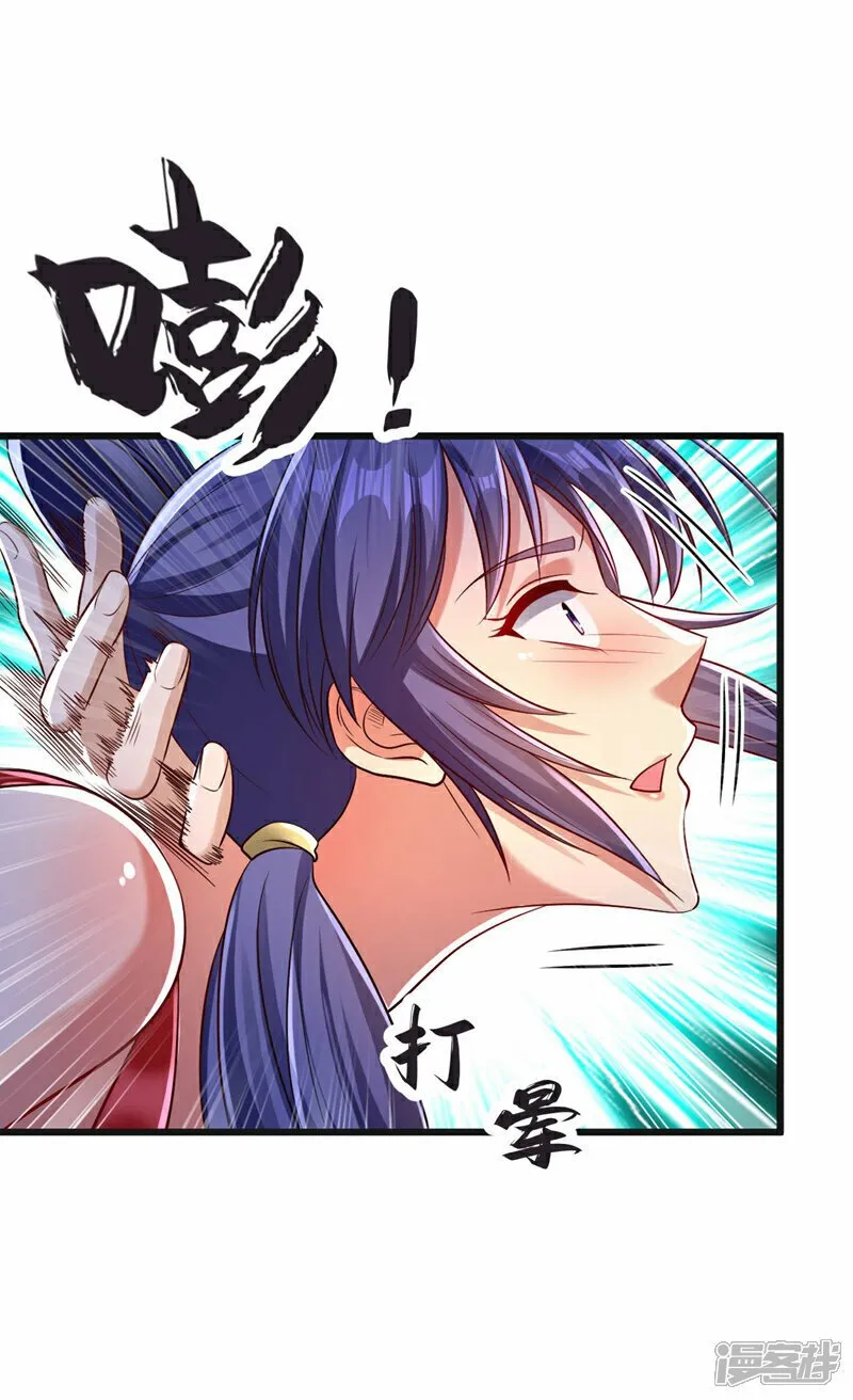 第97话 本座迟早踏平两界！ 第33页