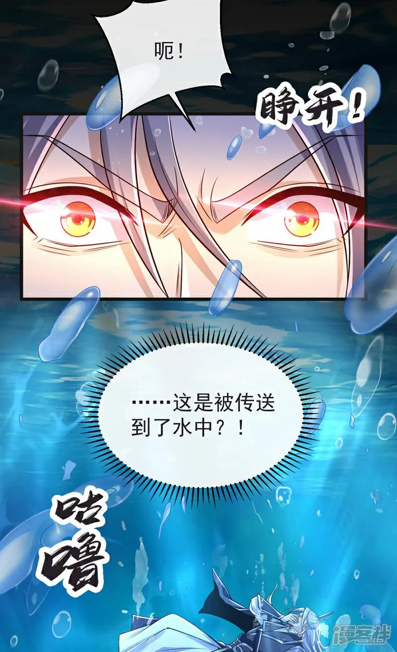 第97话 本座迟早踏平两界！ 第38页