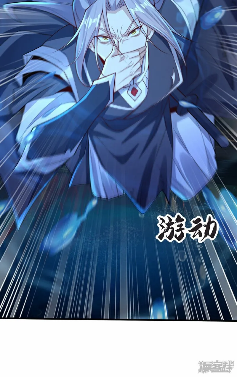 第97话 本座迟早踏平两界！ 第41页