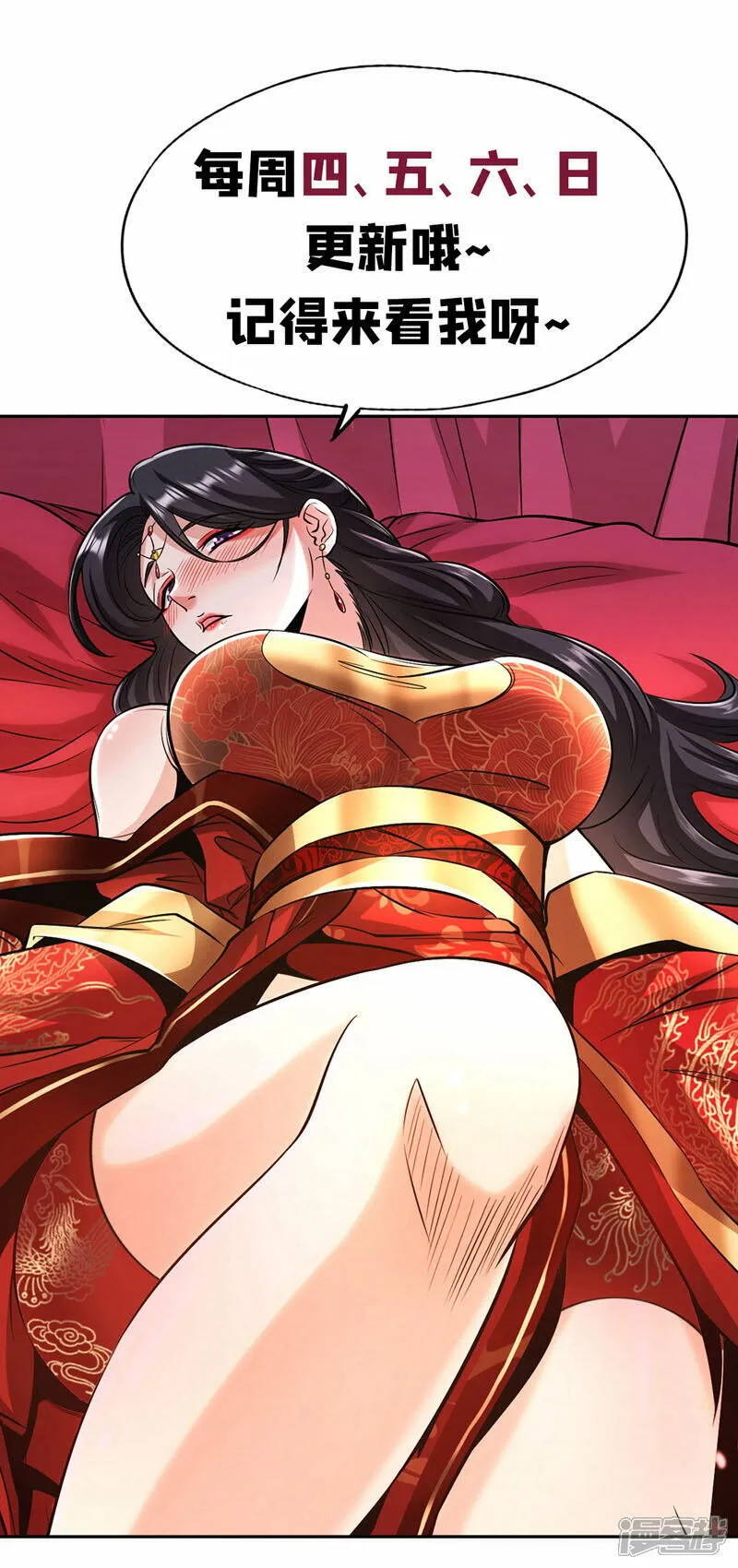 第97话 本座迟早踏平两界！ 第44页