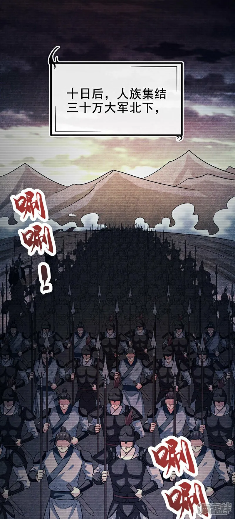 第96话 我不会坐以待毙！ 第2页