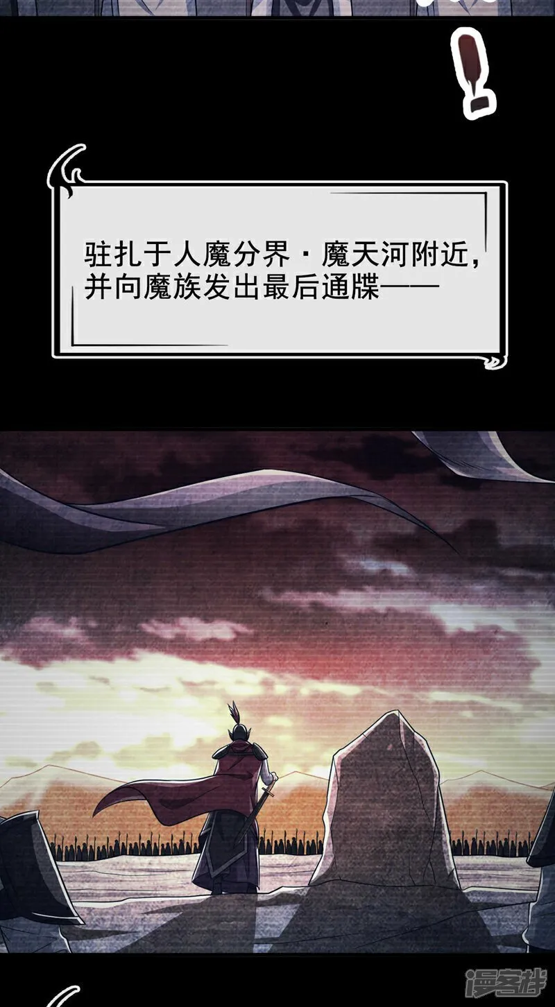 第96话 我不会坐以待毙！ 第3页