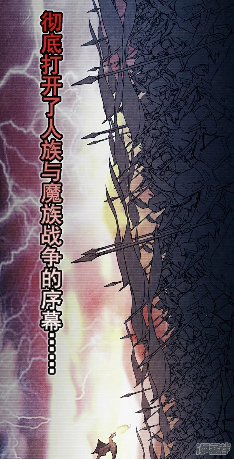 第96话 我不会坐以待毙！ 第5页