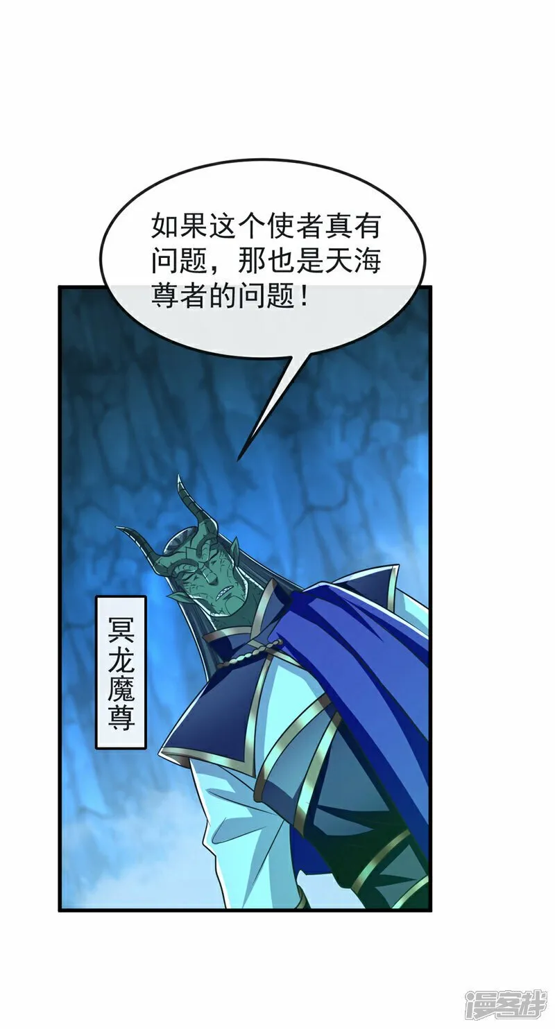第96话 我不会坐以待毙！ 第10页
