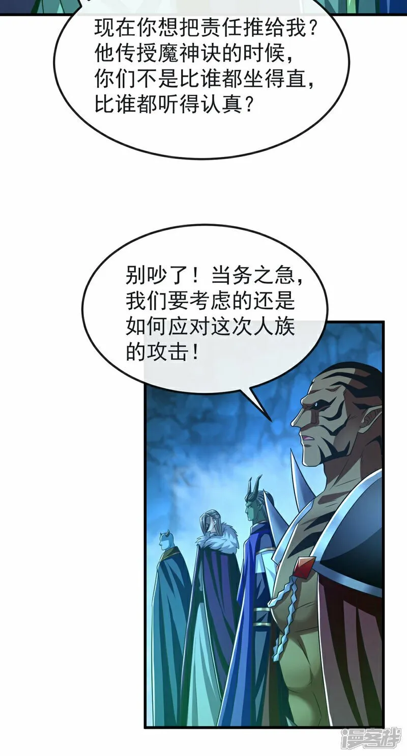 第96话 我不会坐以待毙！ 第12页