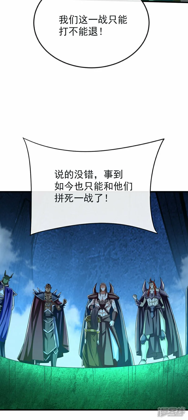第96话 我不会坐以待毙！ 第14页