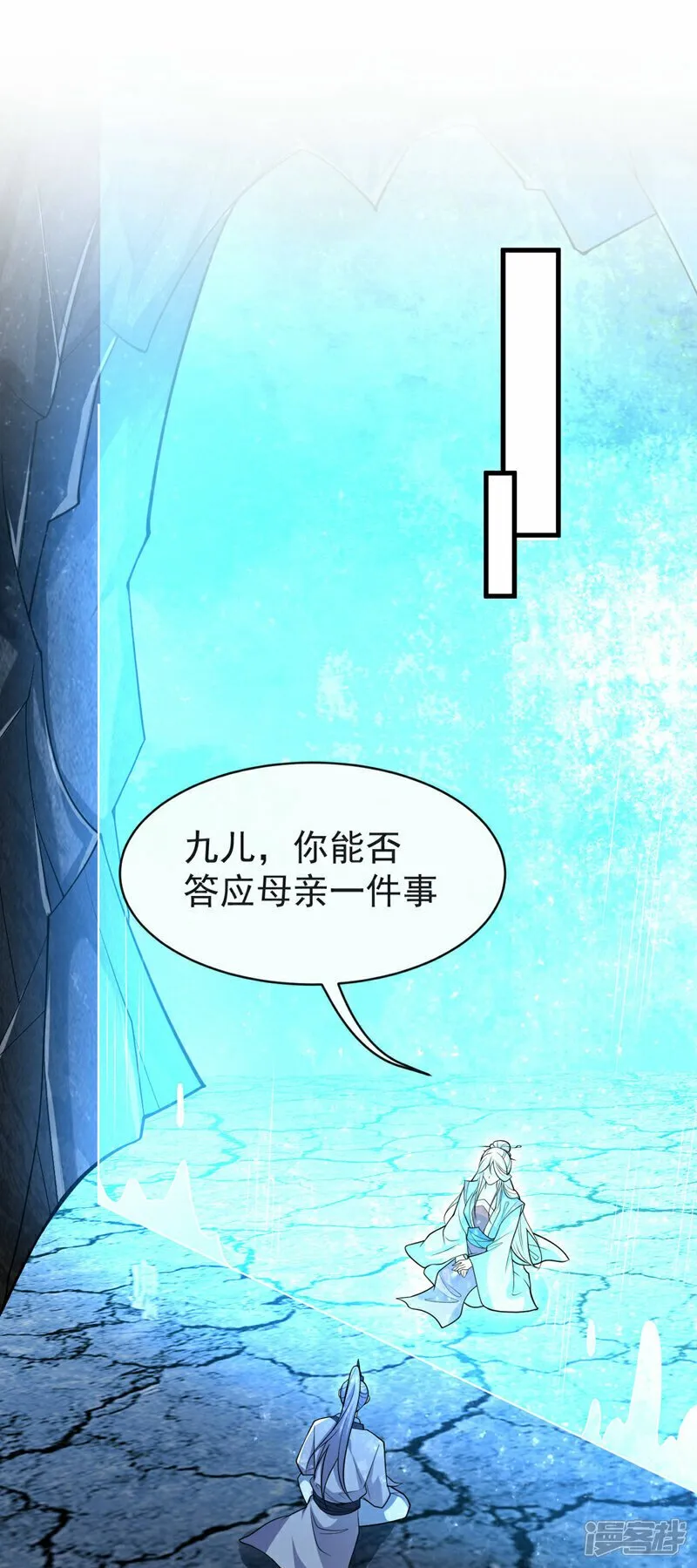 第96话 我不会坐以待毙！ 第17页