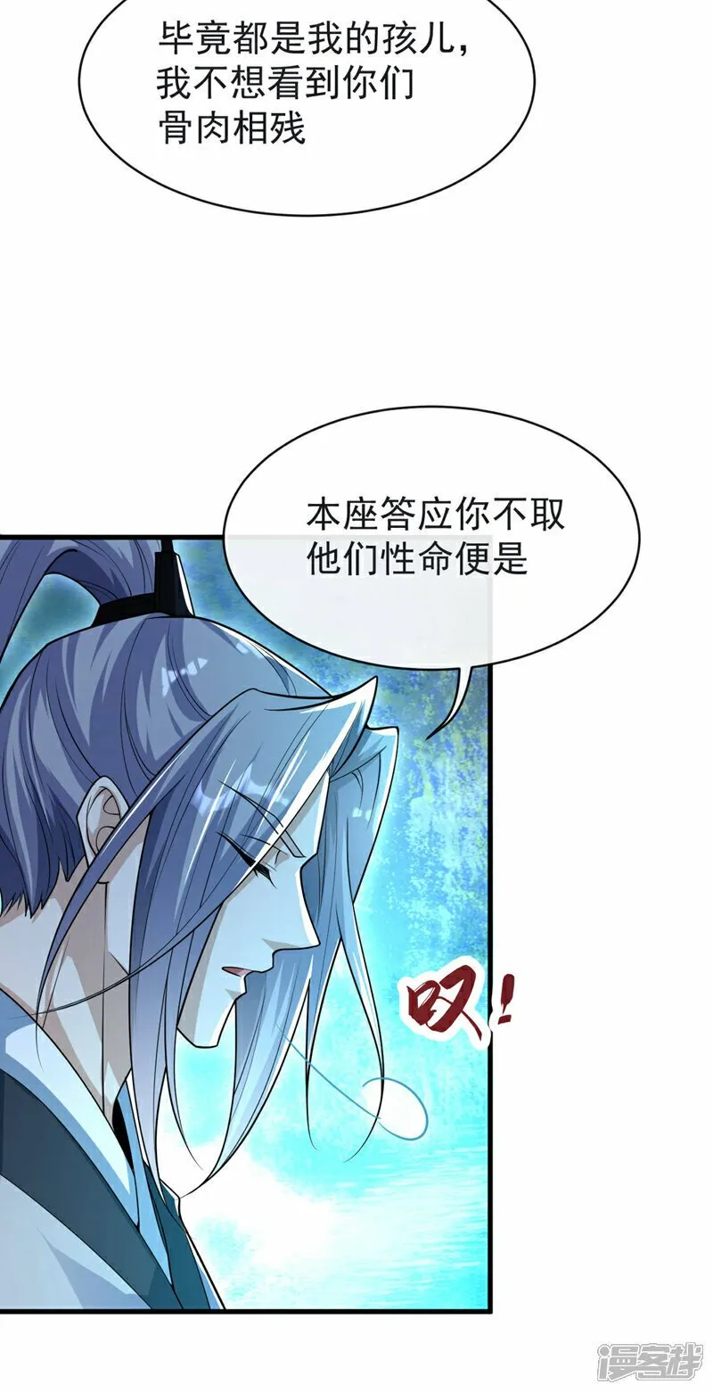第96话 我不会坐以待毙！ 第19页