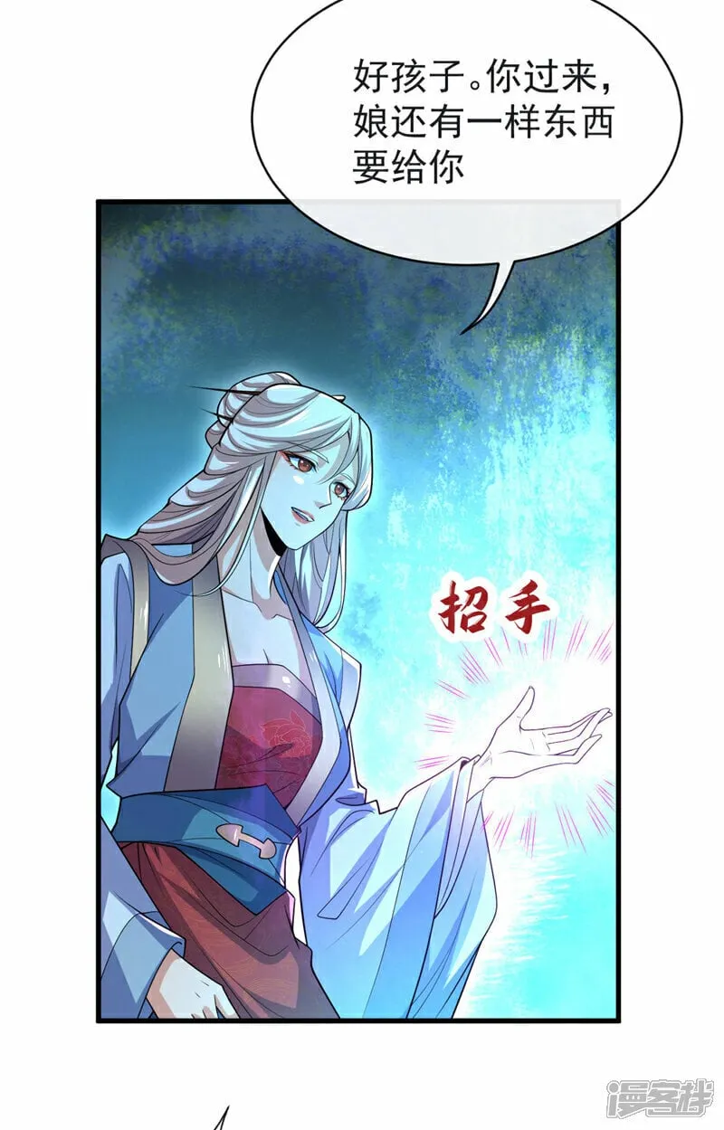 第96话 我不会坐以待毙！ 第21页
