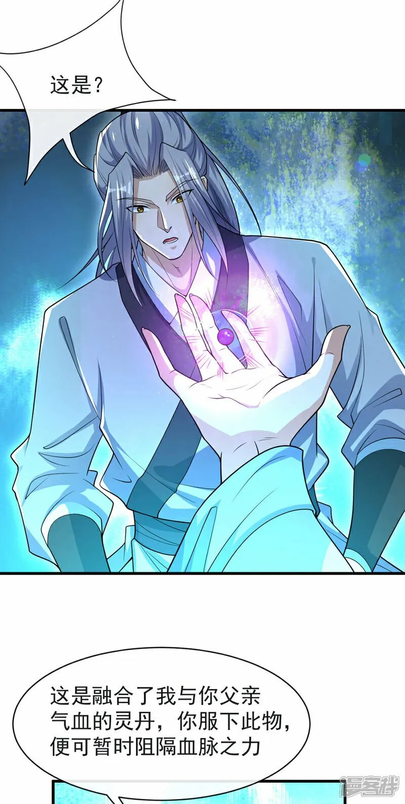 第96话 我不会坐以待毙！ 第22页