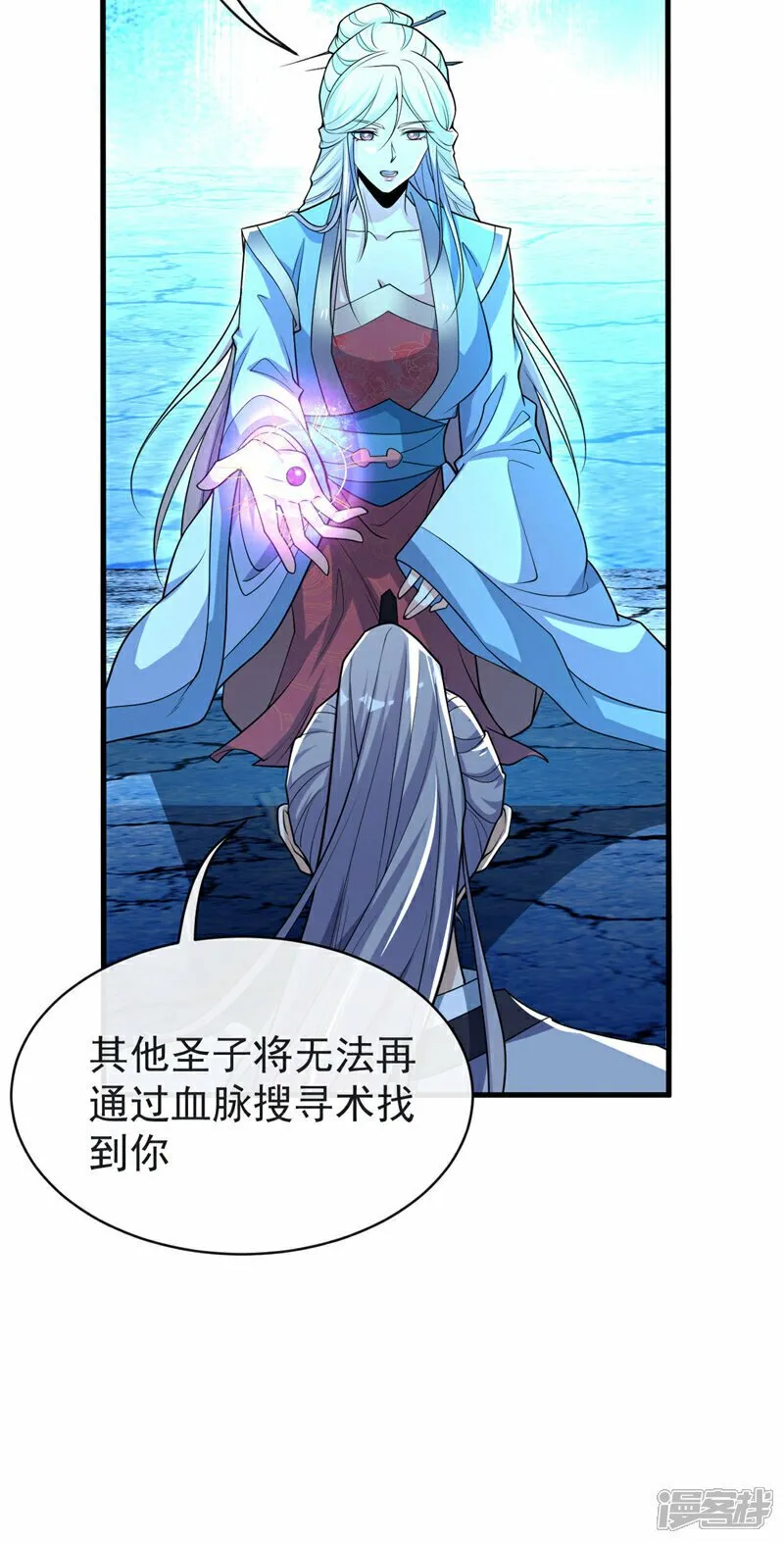 第96话 我不会坐以待毙！ 第23页