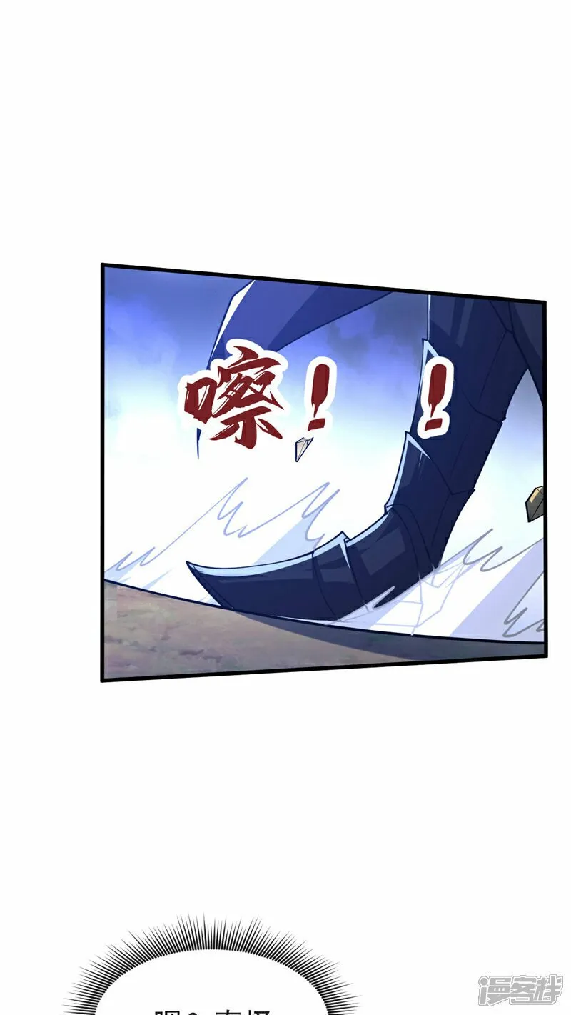 第96话 我不会坐以待毙！ 第27页