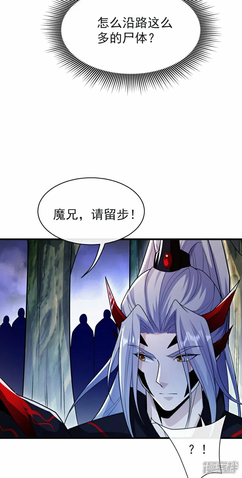 第96话 我不会坐以待毙！ 第29页