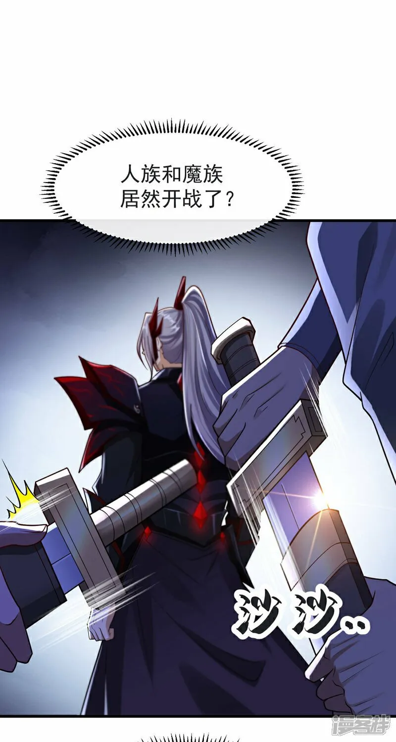 第96话 我不会坐以待毙！ 第32页
