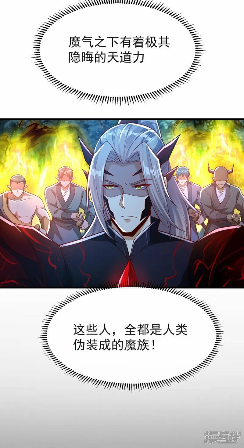第96话 我不会坐以待毙！ 第33页
