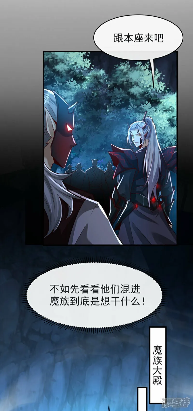 第96话 我不会坐以待毙！ 第34页