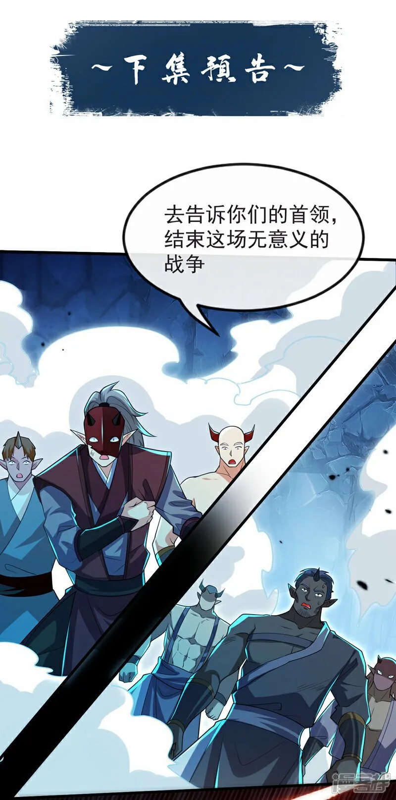 第96话 我不会坐以待毙！ 第38页