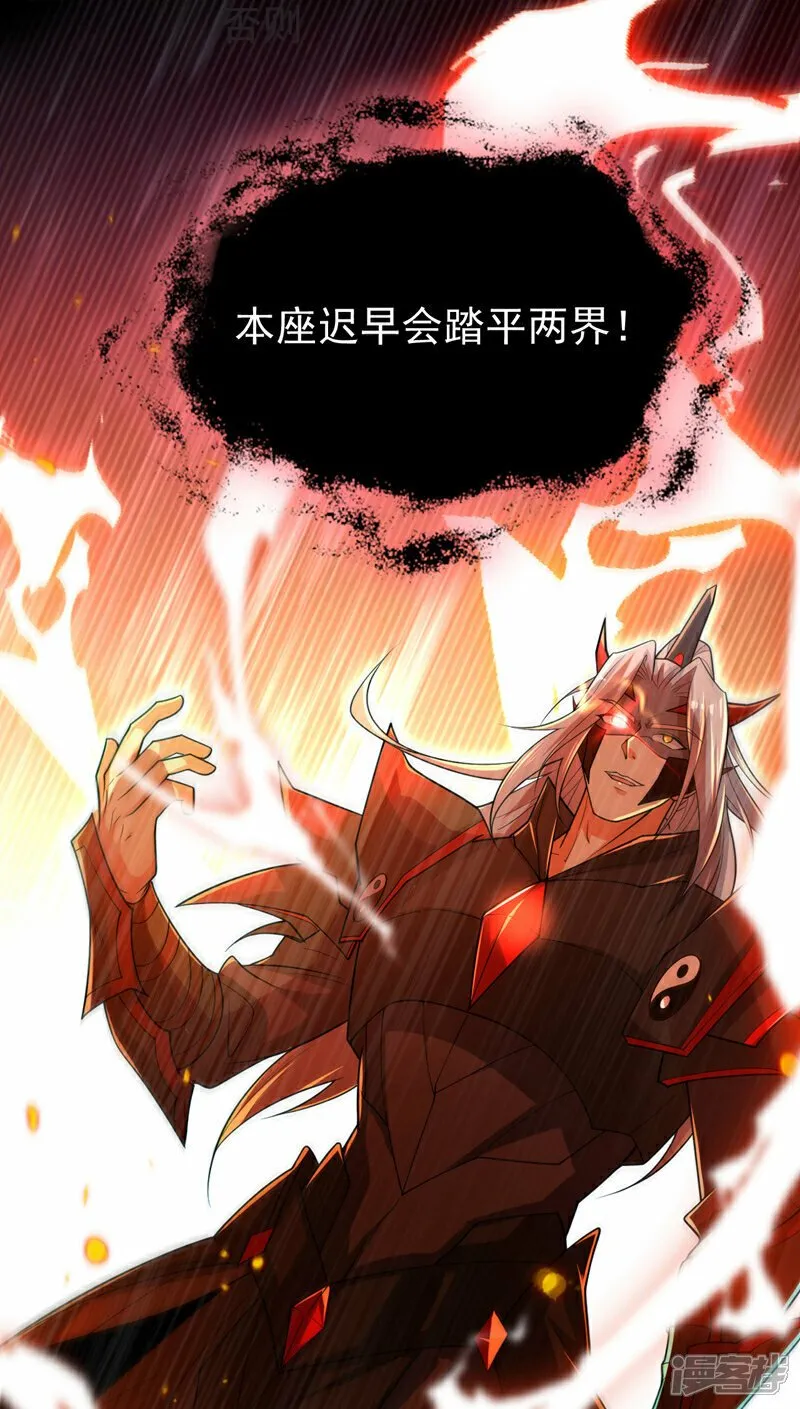 第96话 我不会坐以待毙！ 第39页