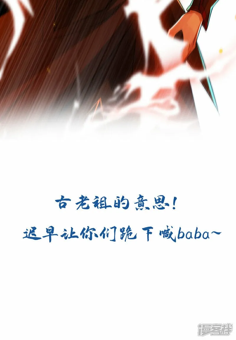 第96话 我不会坐以待毙！ 第40页