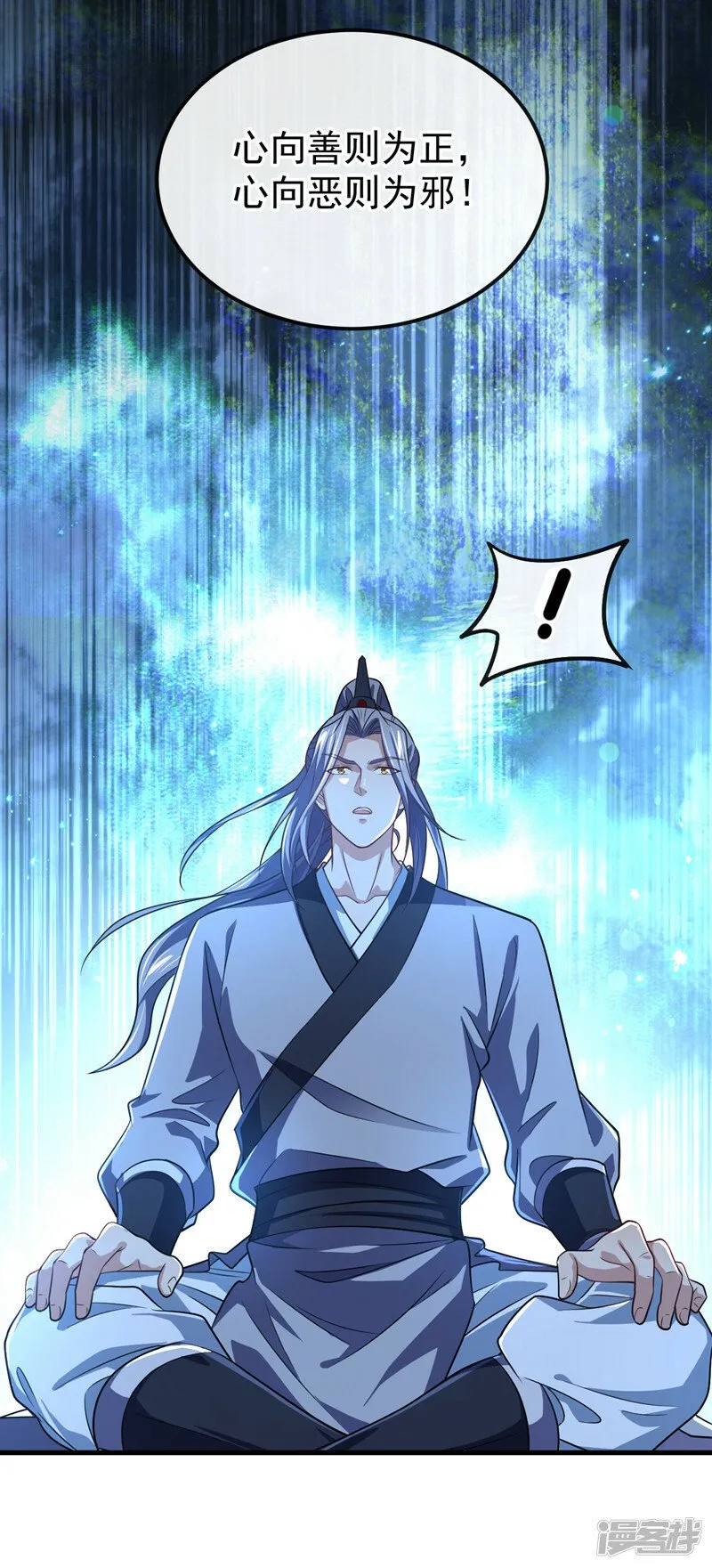第95话 想杀本座？有趣！ 第5页