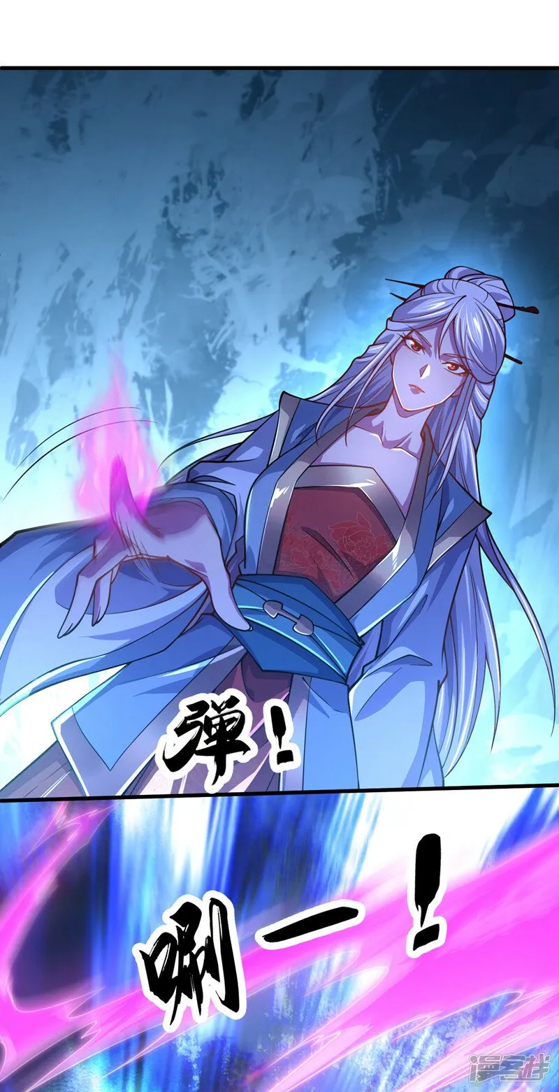 第95话 想杀本座？有趣！ 第12页