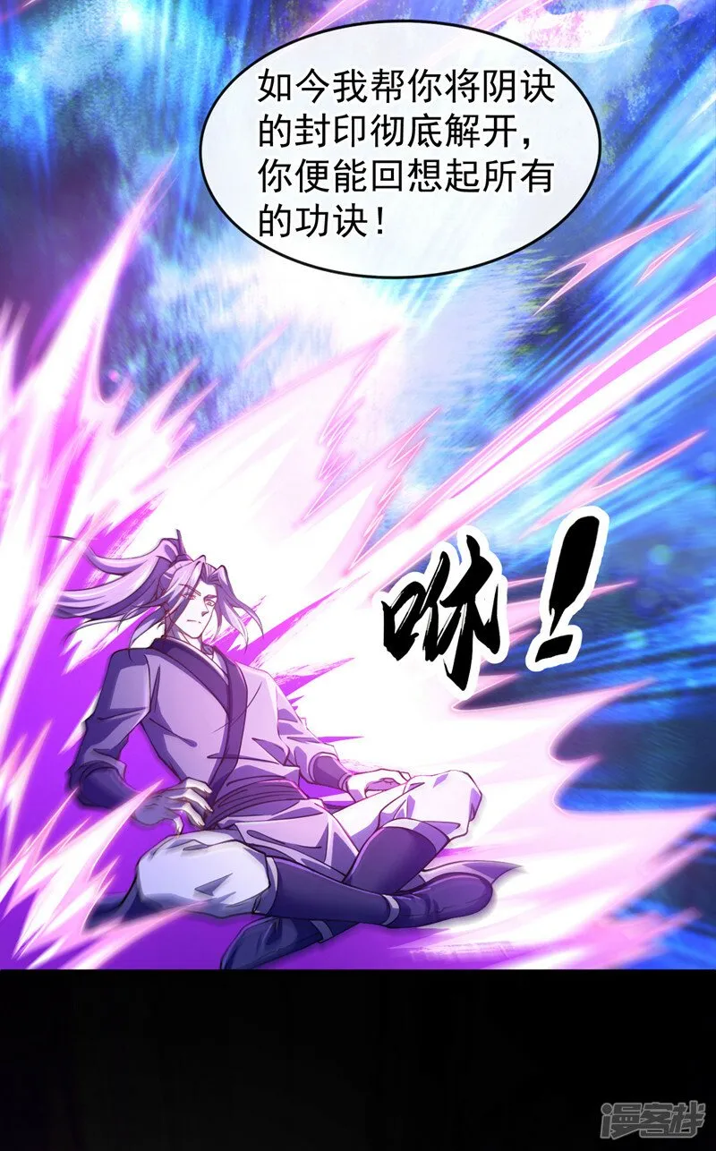 第95话 想杀本座？有趣！ 第13页