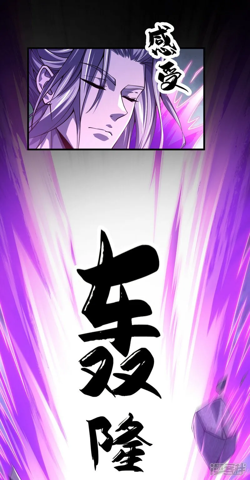 第95话 想杀本座？有趣！ 第14页