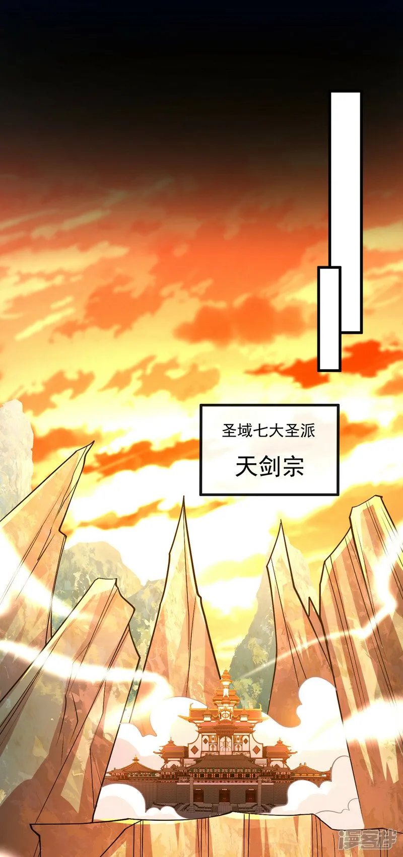 第95话 想杀本座？有趣！ 第25页