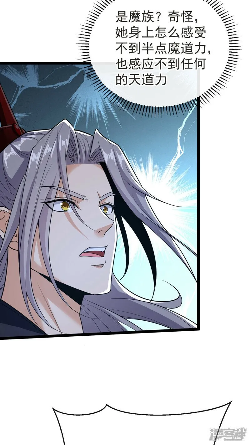 第94话 你到底是什么人！ 第6页