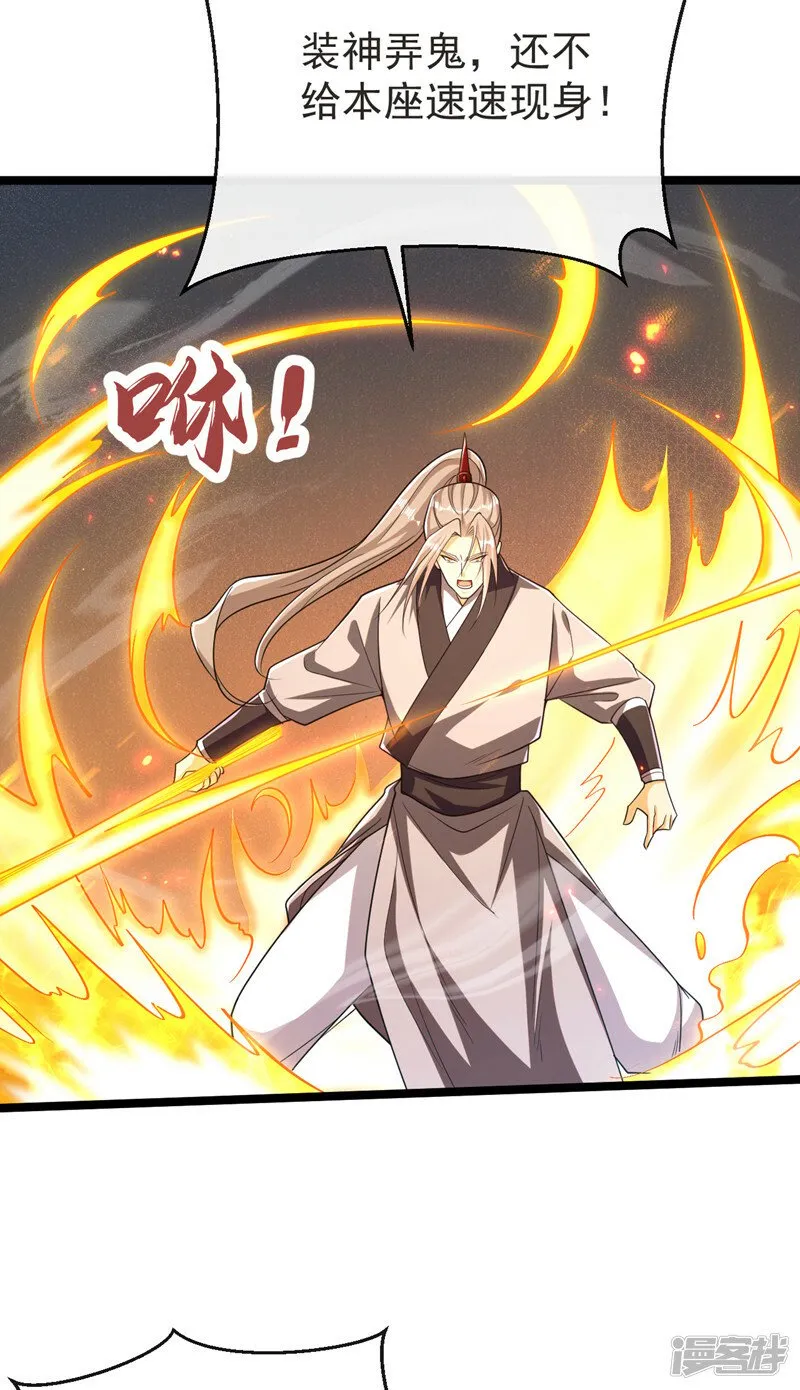 第94话 你到底是什么人！ 第7页