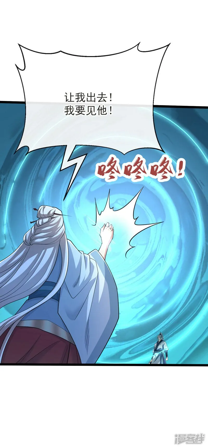 第94话 你到底是什么人！ 第11页