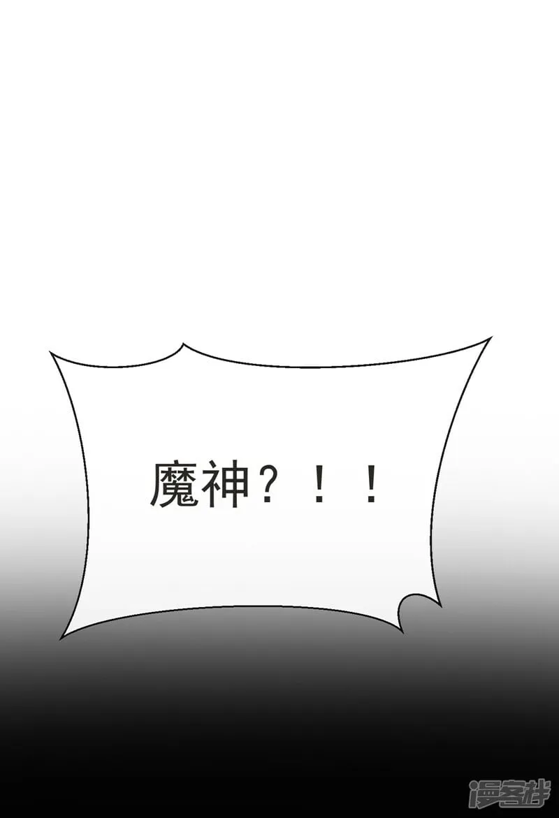 第94话 你到底是什么人！ 第19页