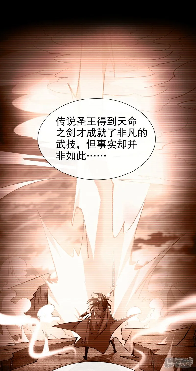 第94话 你到底是什么人！ 第20页