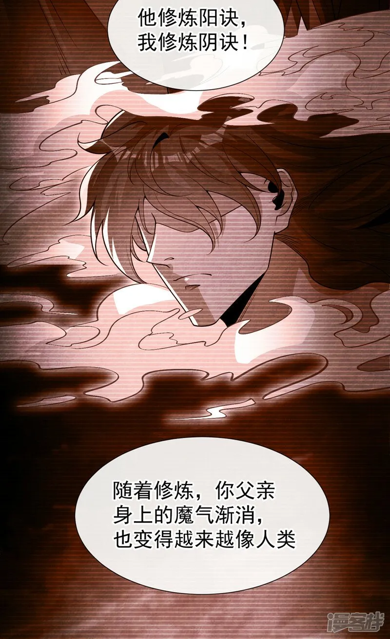 第94话 你到底是什么人！ 第22页