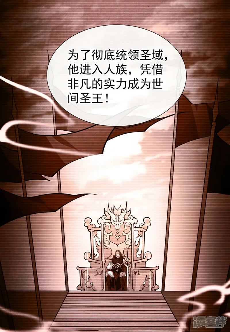 第94话 你到底是什么人！ 第23页