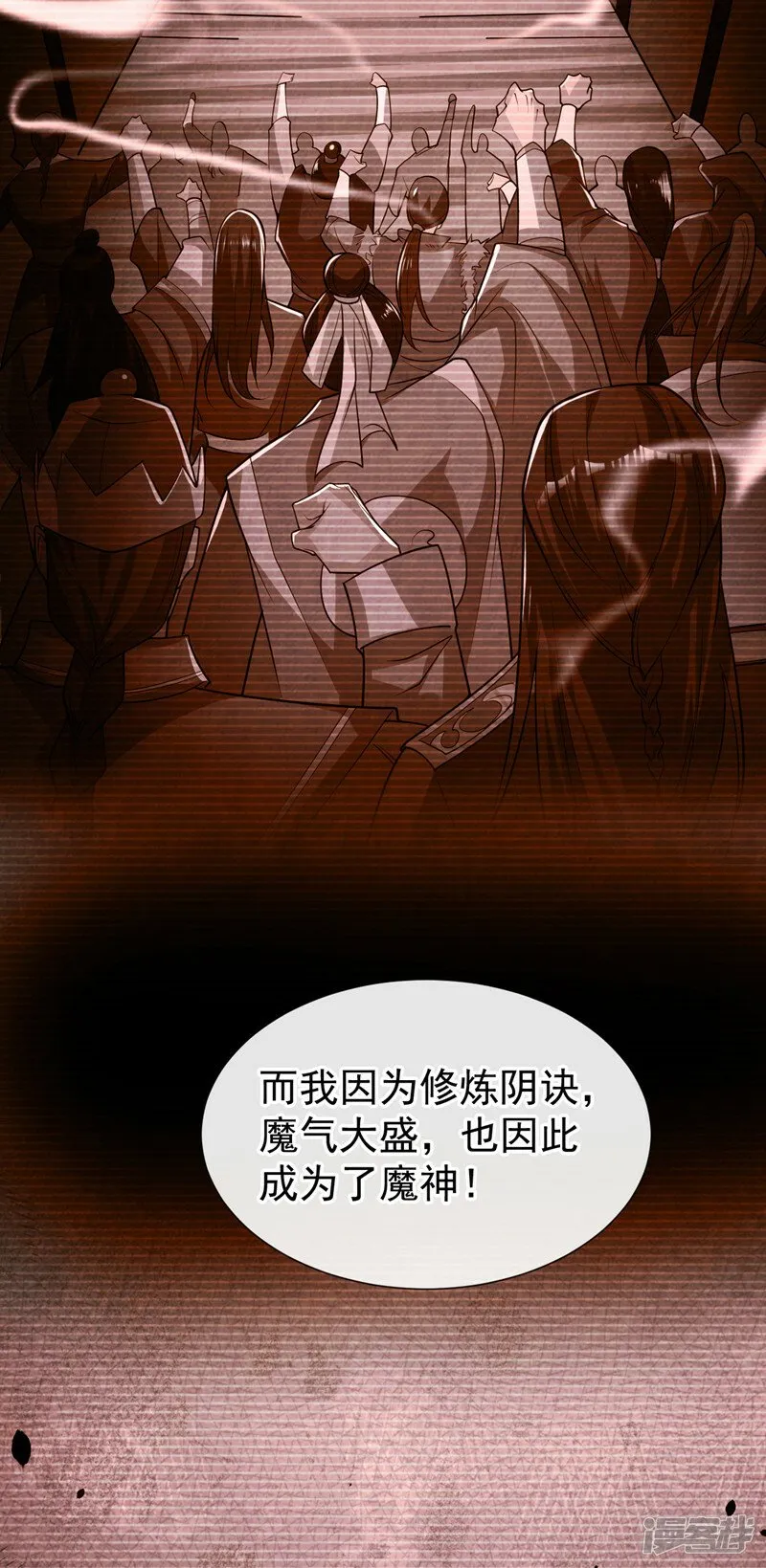 第94话 你到底是什么人！ 第24页