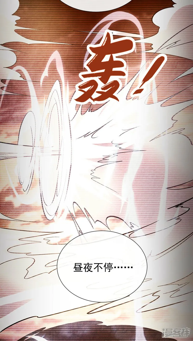 第94话 你到底是什么人！ 第32页