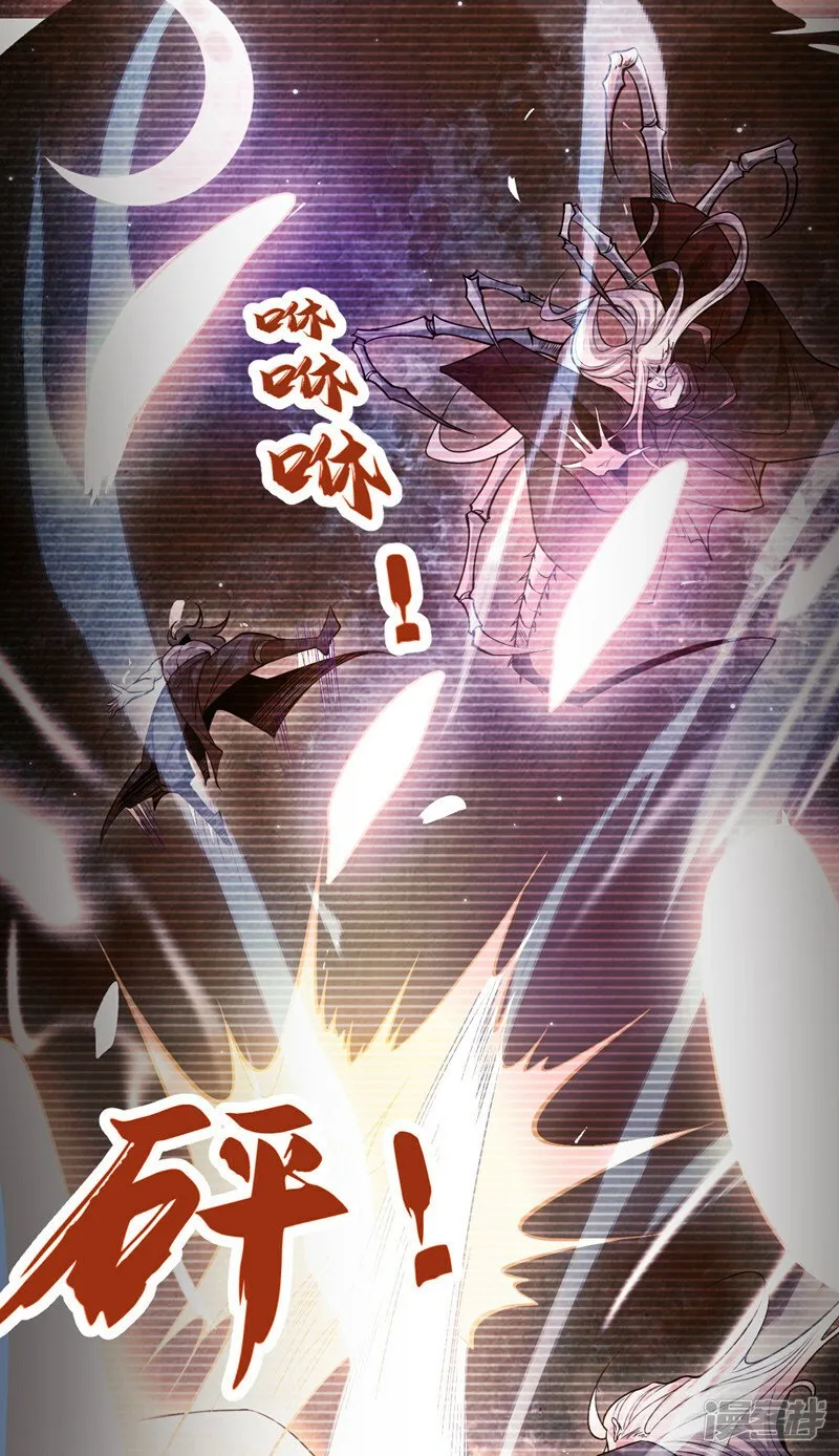 第94话 你到底是什么人！ 第33页