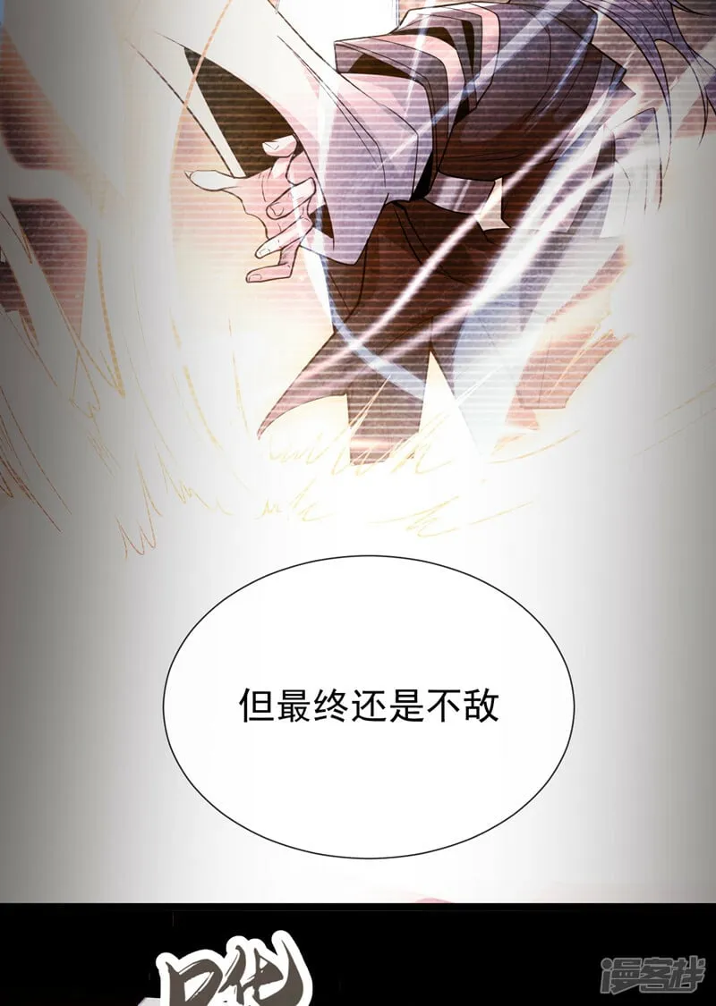 第94话 你到底是什么人！ 第34页