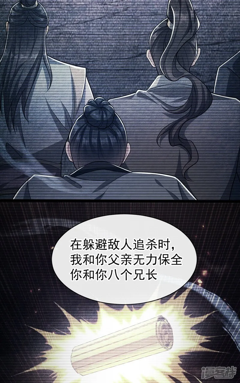第94话 你到底是什么人！ 第40页