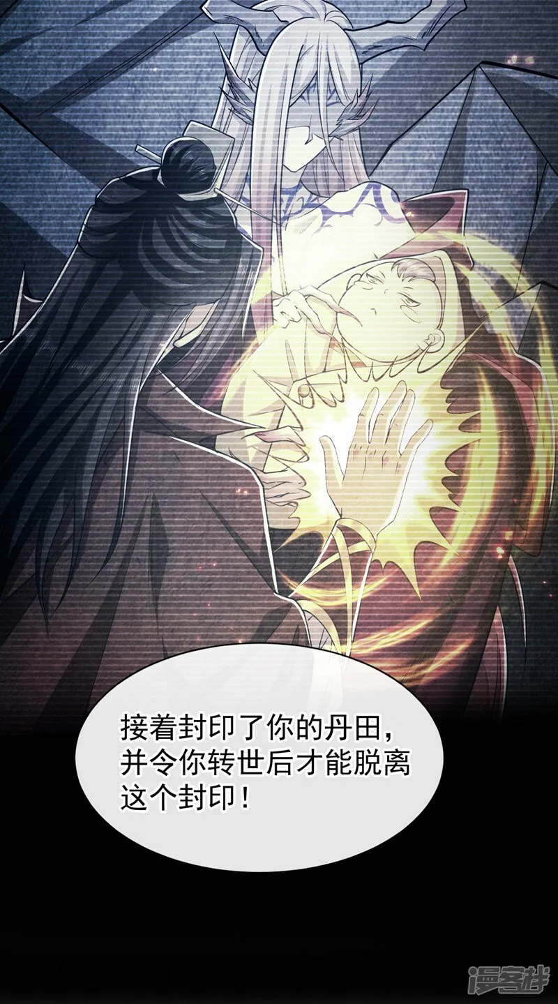 第94话 你到底是什么人！ 第43页