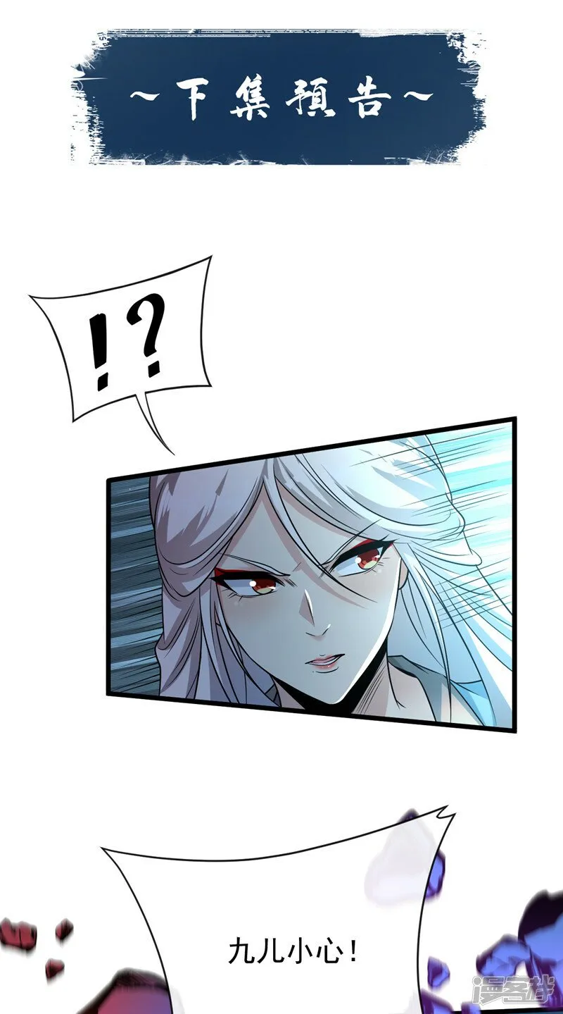 第94话 你到底是什么人！ 第45页