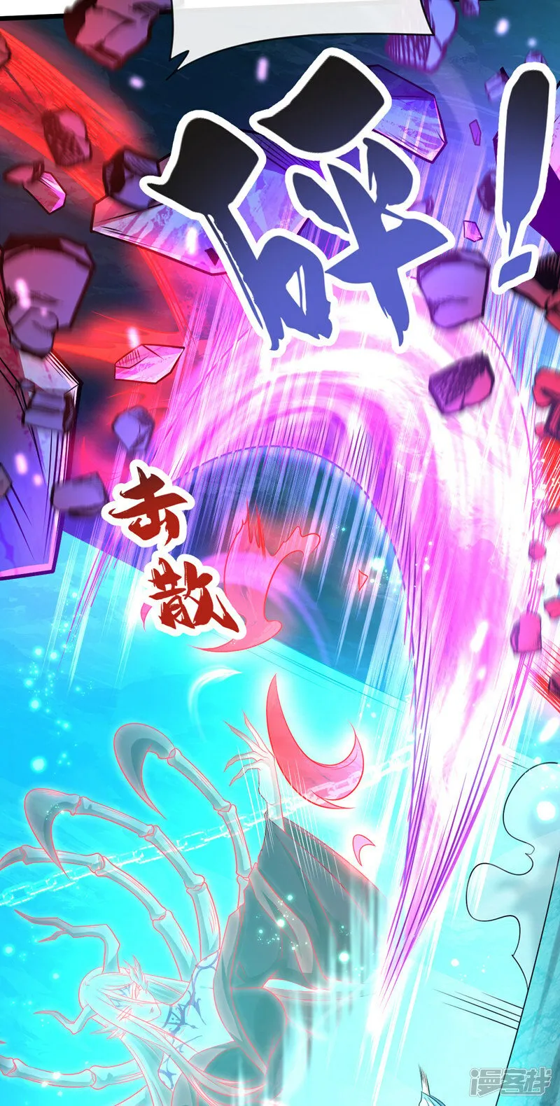第94话 你到底是什么人！ 第46页