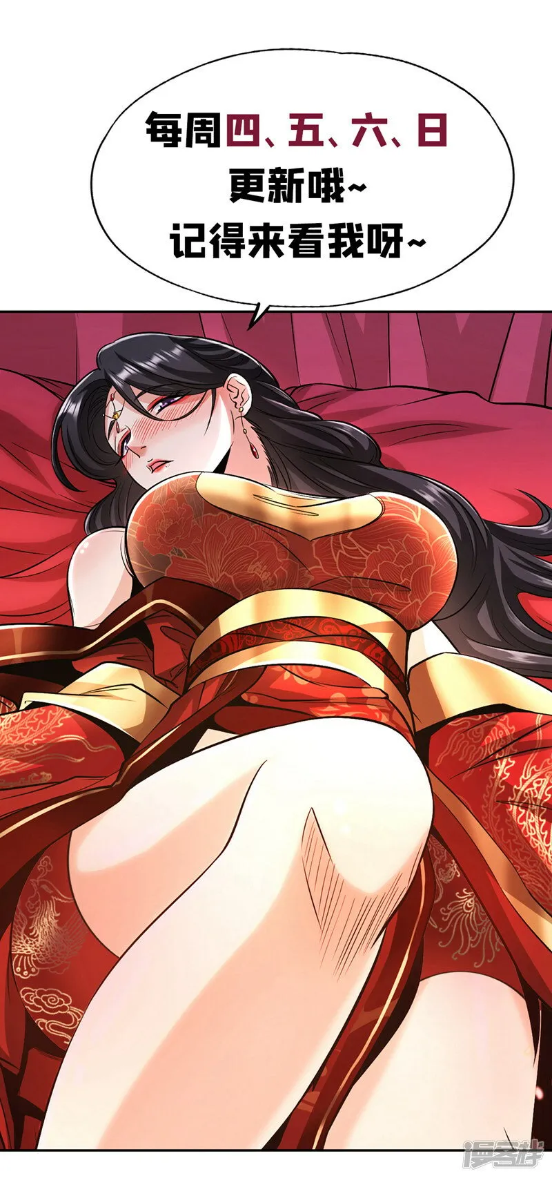 第94话 你到底是什么人！ 第48页
