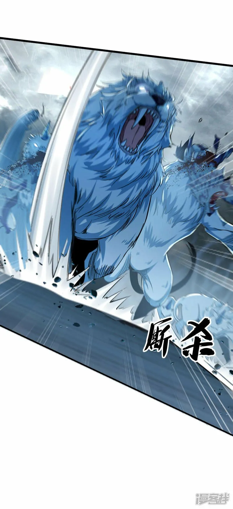 第93话 你们知道本座身份？ 第3页